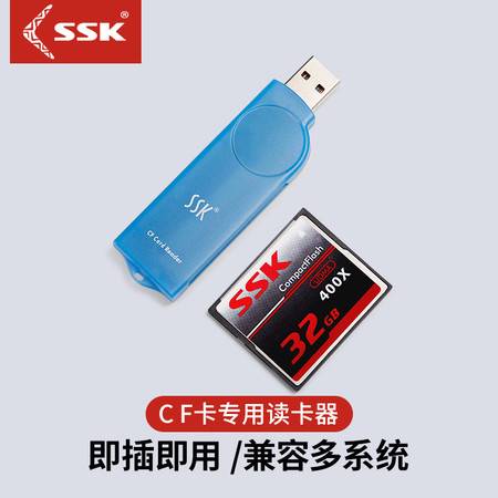 专业影像传输之选 飚王SSK琥珀SCR-S028 USB高速CF读卡器深度评测